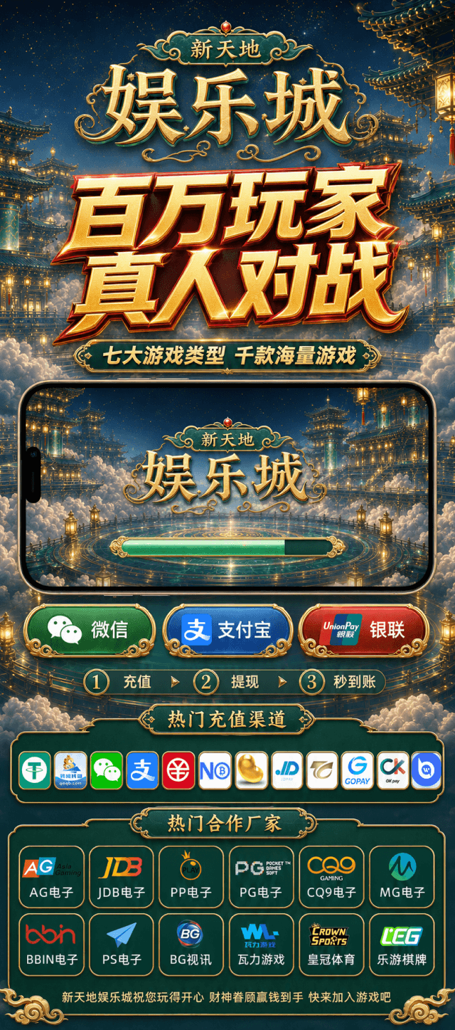 新利娱乐